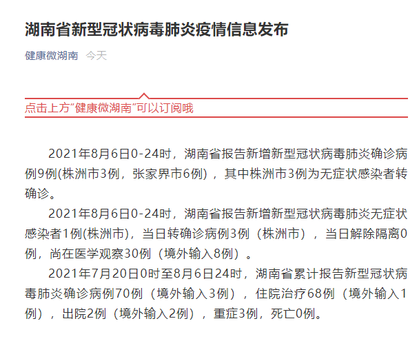 “青岛市新增49例本土确诊病例	” 青岛新增5例新型冠状病毒感染的肺炎确诊病例？-第2张图片
