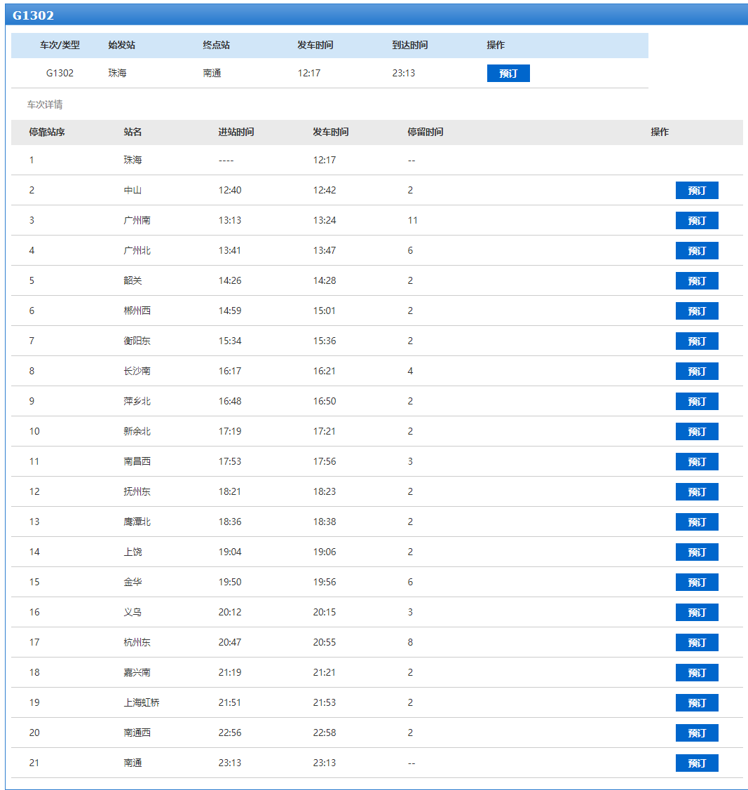 北京大兴报告1名阳性人员-北京 大兴 阳性-第2张图片