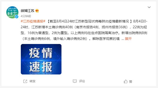 “天津增18例本土确诊病例” 天津增1例确诊轨迹？-第2张图片
