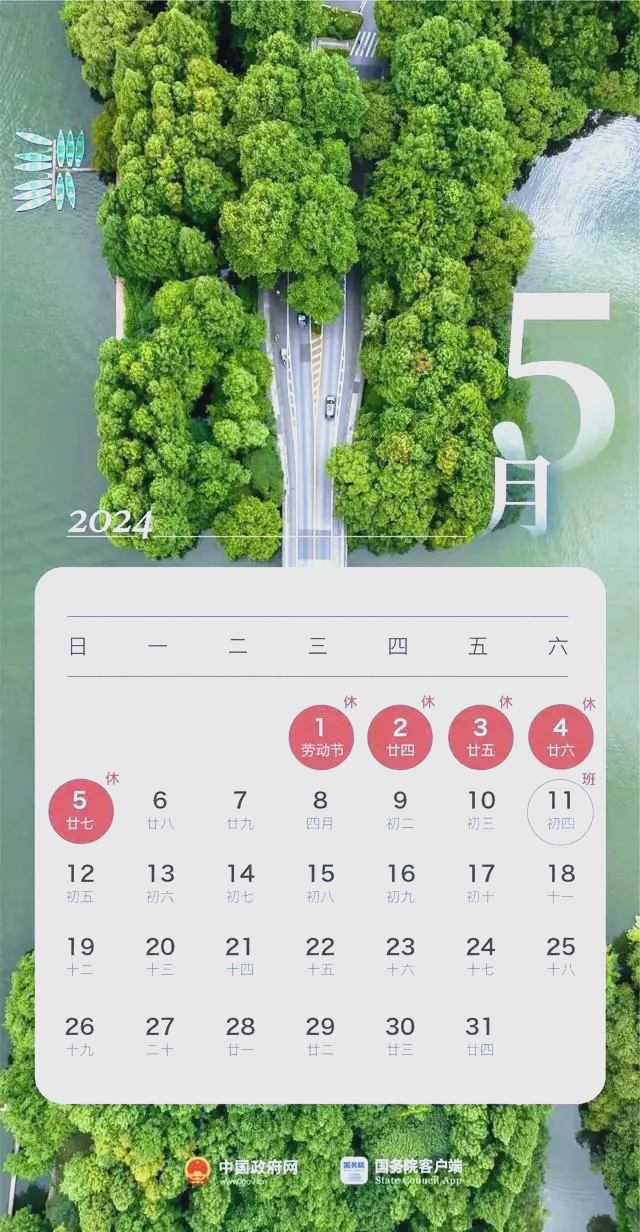 五一放假高速路免费吗.五一放假高速路免费吗几天-第1张图片