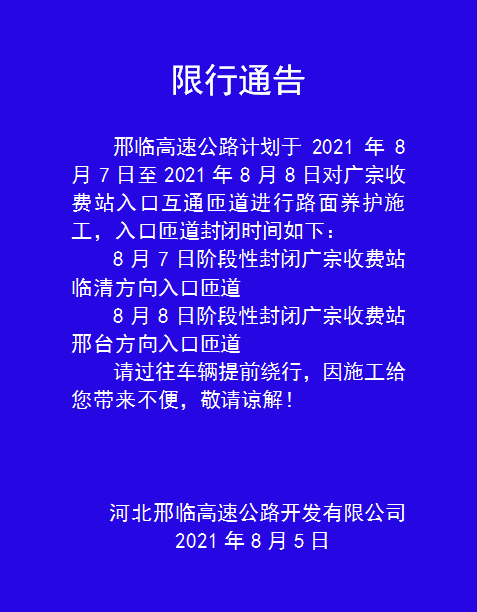 “郑州限号2021最新通知6月份	” 郑州限号2020年最新通知？-第2张图片