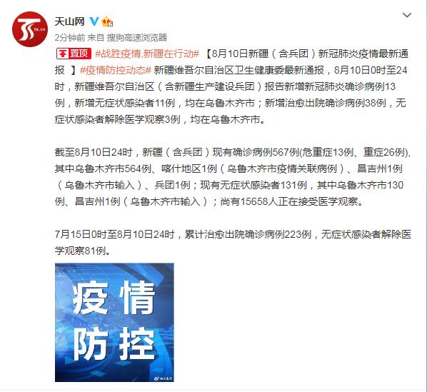 全国今日最新疫情-全国今日疫情最新情况 最新消息通知-第1张图片