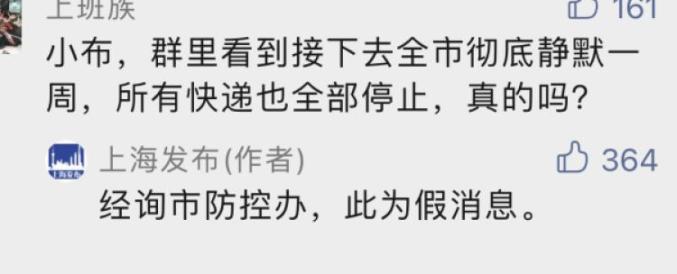 浦东疫情最新情况.浦东疫情最新情况通报-第2张图片