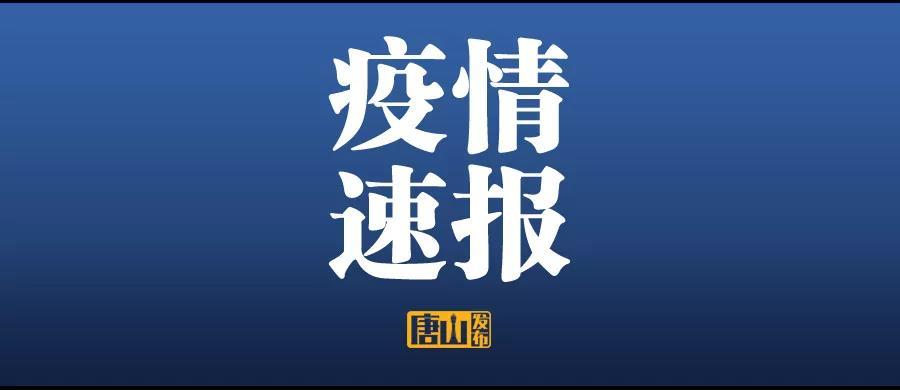 “石家庄新增15例确诊详情	” 石家庄新增确诊病例52例轨迹？-第2张图片
