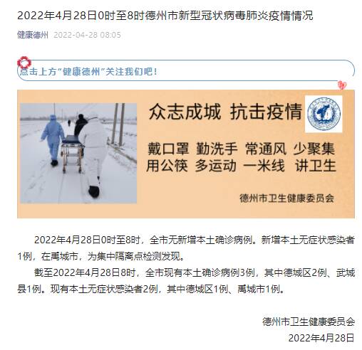 保定疫情最新情况︰(保定疫情最新消息肺炎疫情)-第2张图片