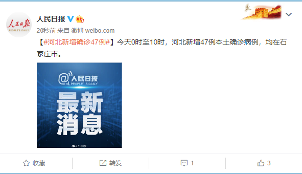 石家庄市疫情最新情况,石家庄市疫情最新情况分布图-第1张图片