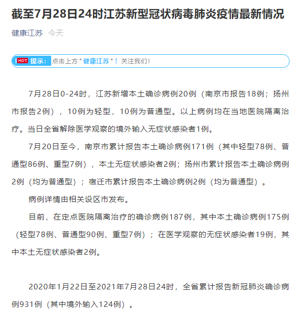 “天津增18例本土确诊病例” 天津增1例确诊轨迹？-第3张图片