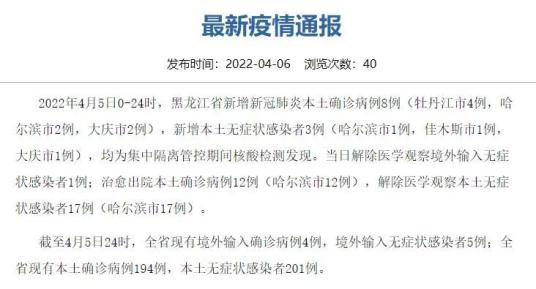 山东新增1例本土确诊病例.山东新增确诊病例最新通报今天-第1张图片