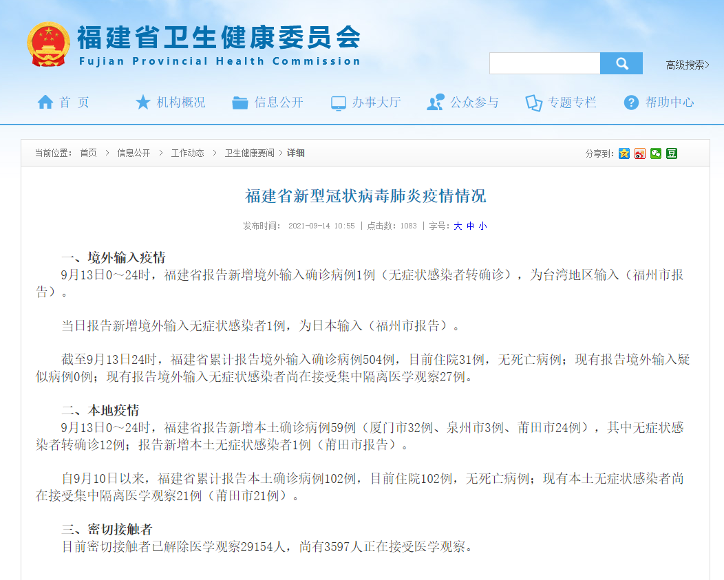 山东新增本土确诊1︰(山东新增本土确诊59例)