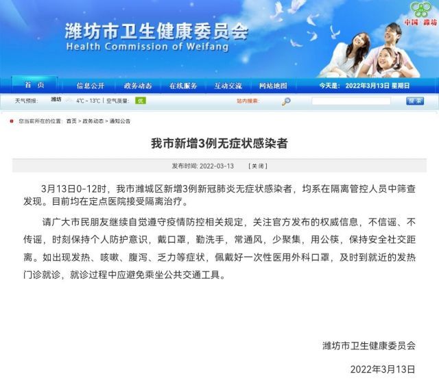 最新消息疫情〃最新疫情发布消息-第2张图片