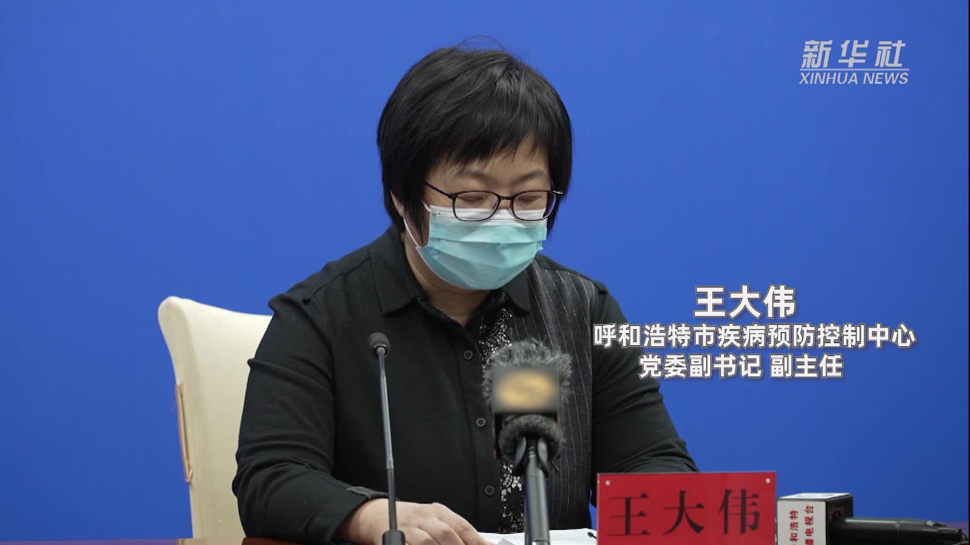 “呼和浩特一确诊患者是的姐	” 呼和浩特确诊病例？-第2张图片