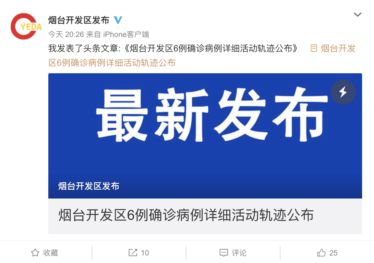 “沈阳新增病例行动轨迹公布” 沈阳新增患者轨迹？-第3张图片