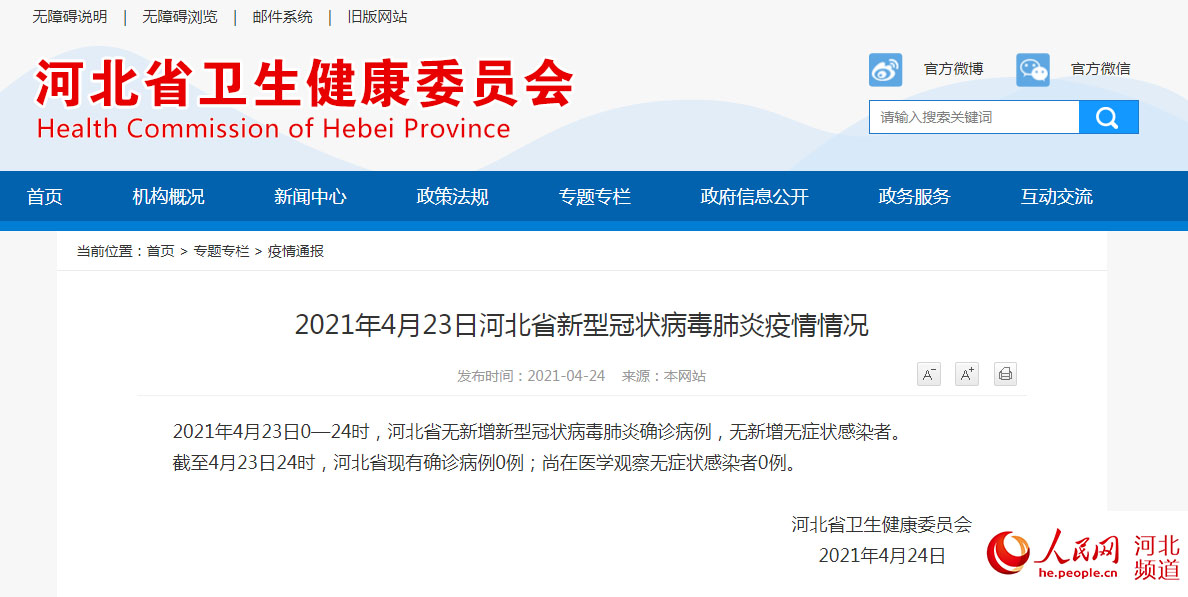 「今天沈阳新增病例在哪个区」〃今天沈阳新增新型冠状病毒多少例-第1张图片