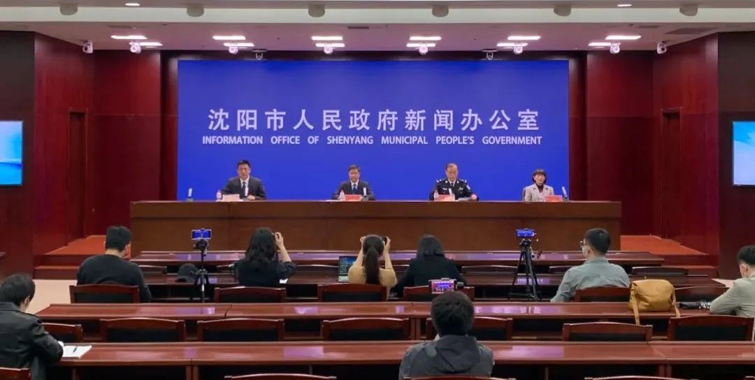 “沈阳最新疫情” 沈阳最新疫情情况？-第2张图片