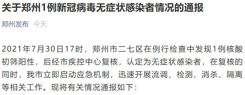 全国新增本土2016例︰(全国新增本土确诊病例328例)-第1张图片