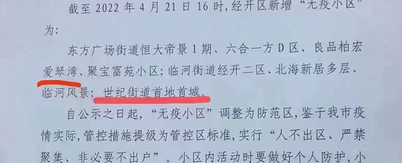 吉林省疫情︰(吉林省疫情期间社保减免优惠政策)-第1张图片