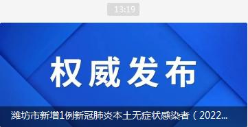 “石家庄一地新增3例阳性感染者” 石家庄新增1例本土确诊？-第3张图片