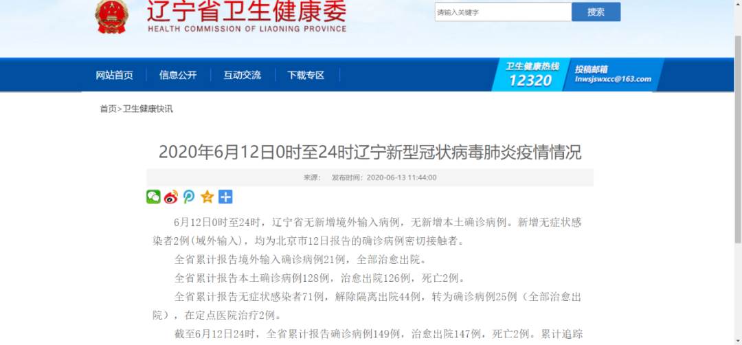 “中国疫情复燃可能性很低” 中国疫情复发概率？-第1张图片