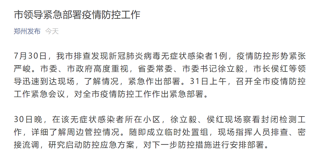 “警惕:江苏一地确诊多例!” 江苏确诊1例是哪个城市？-第1张图片