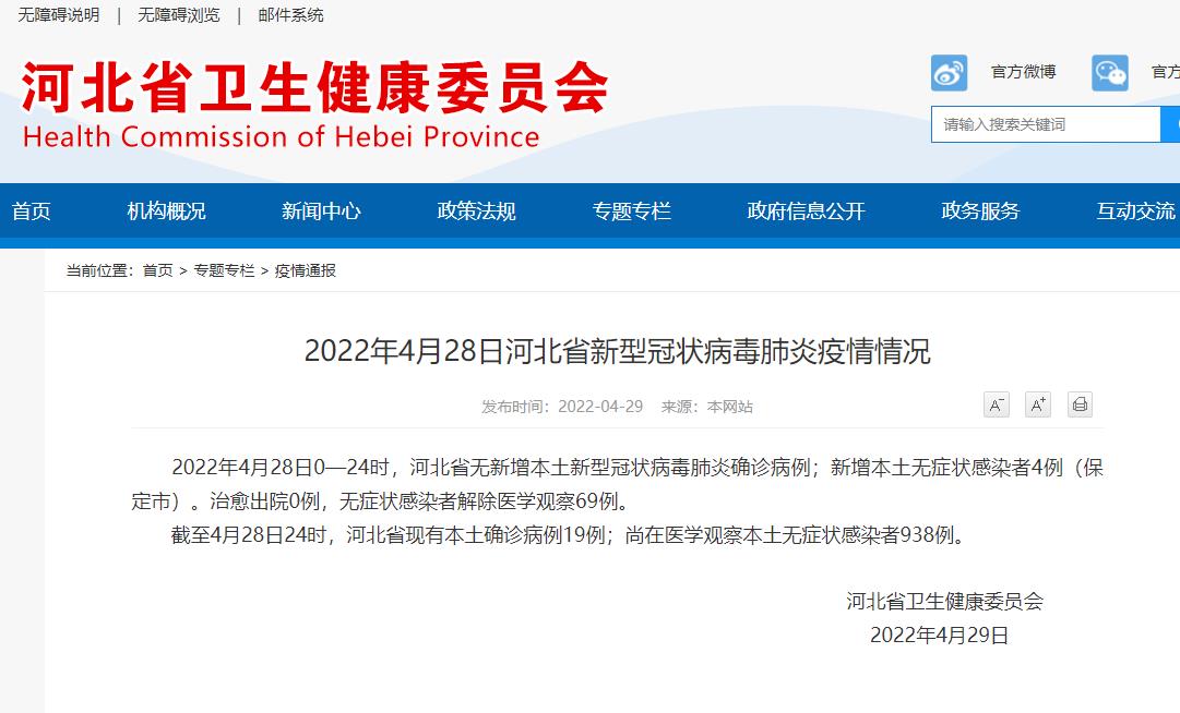 山东新增本地确诊病例1例,山东新增确诊病例3例-第1张图片