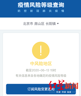 【房山区疫情最新情况/房山区疫情最新情况通报】-第3张图片