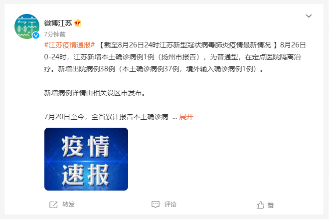 【31省份新增3例确诊北京1例/31省份新增确诊40例其中本土32例,27例在北京】-第2张图片