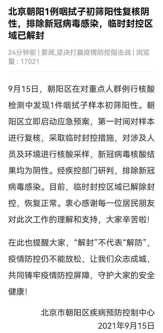 陕西最新疫情情况︰(陕西最新疫情情况通报)-第1张图片