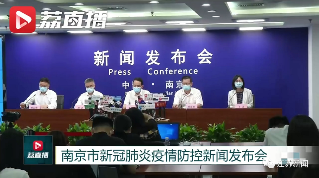 “南京疫情最新消息今天” 南京疫情最新情况通告？-第3张图片