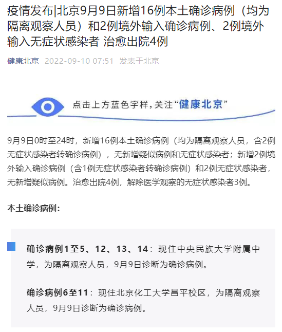 “苏州昨日新增本土无症状16例” 苏州新增1例本地确诊病例？-第3张图片