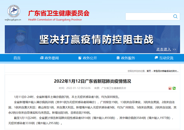 “海南新增7例本土确诊” 海南新增7例新型肺炎？-第1张图片