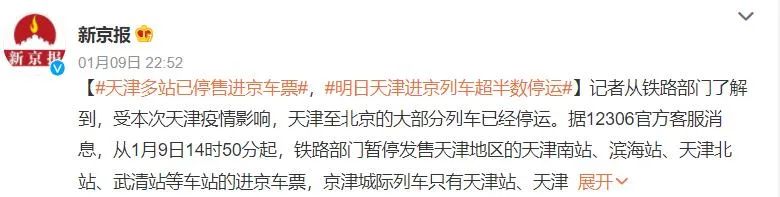 天津最新情况疫情,天津最新疫情数据-第1张图片