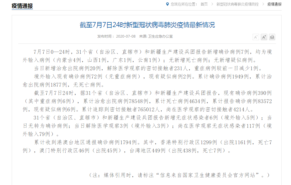 广东新增本土确诊79例︰(广东新增本土确诊79例是哪里的)-第2张图片