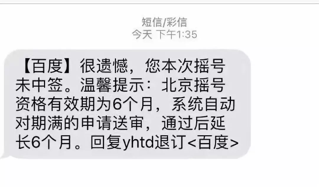 【北京摇号/北京摇号时间2026】-第3张图片