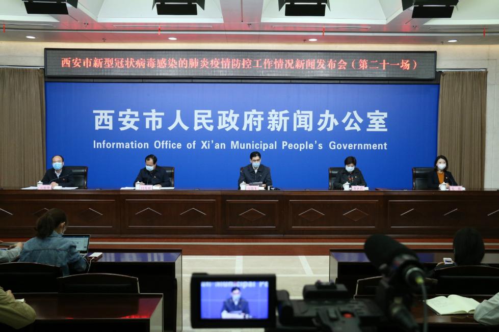 西安最新防疫情况-西安最新防控信息-第1张图片