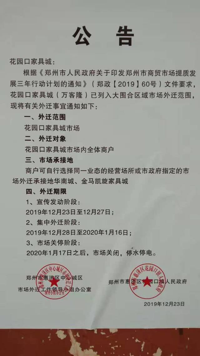 出入郑州最新通知今天〃出入郑州防疫政策-第1张图片