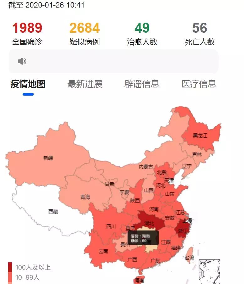 “湖南新增本土确诊病例2例	” 湖南新增本土确诊病例2例详情？-第1张图片