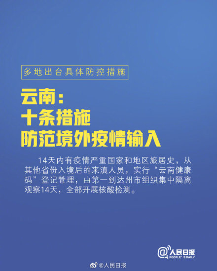“31省区市新增境外输入5例” 31省区市新增境外输入病例20例？-第1张图片