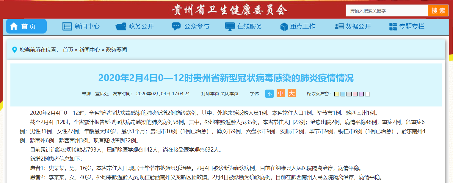 “青岛疫情的最新情况” 青岛疫情最新消息58例？-第1张图片