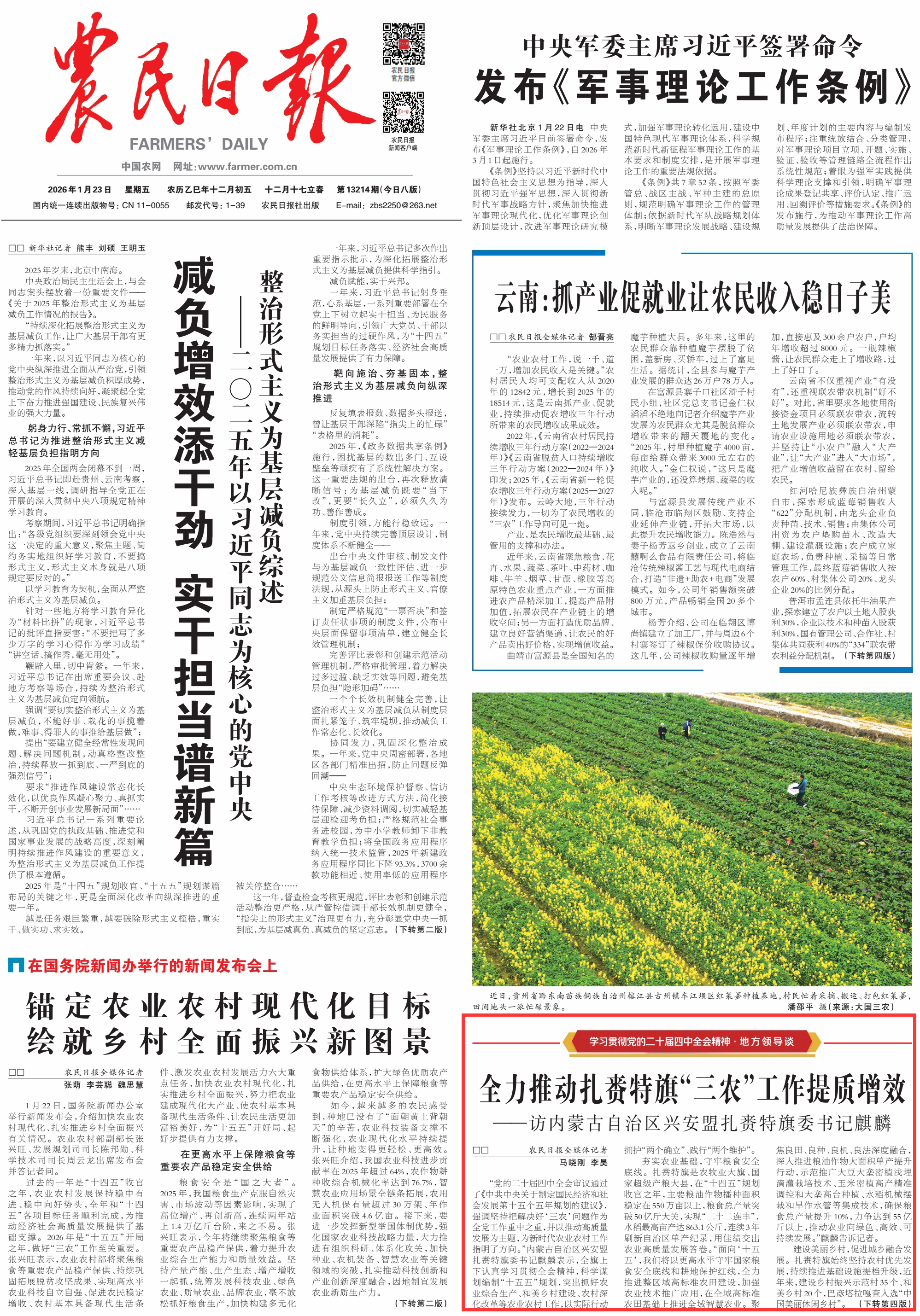 「内蒙古新增15例本土」〃内蒙古新增15例本土病例-第2张图片