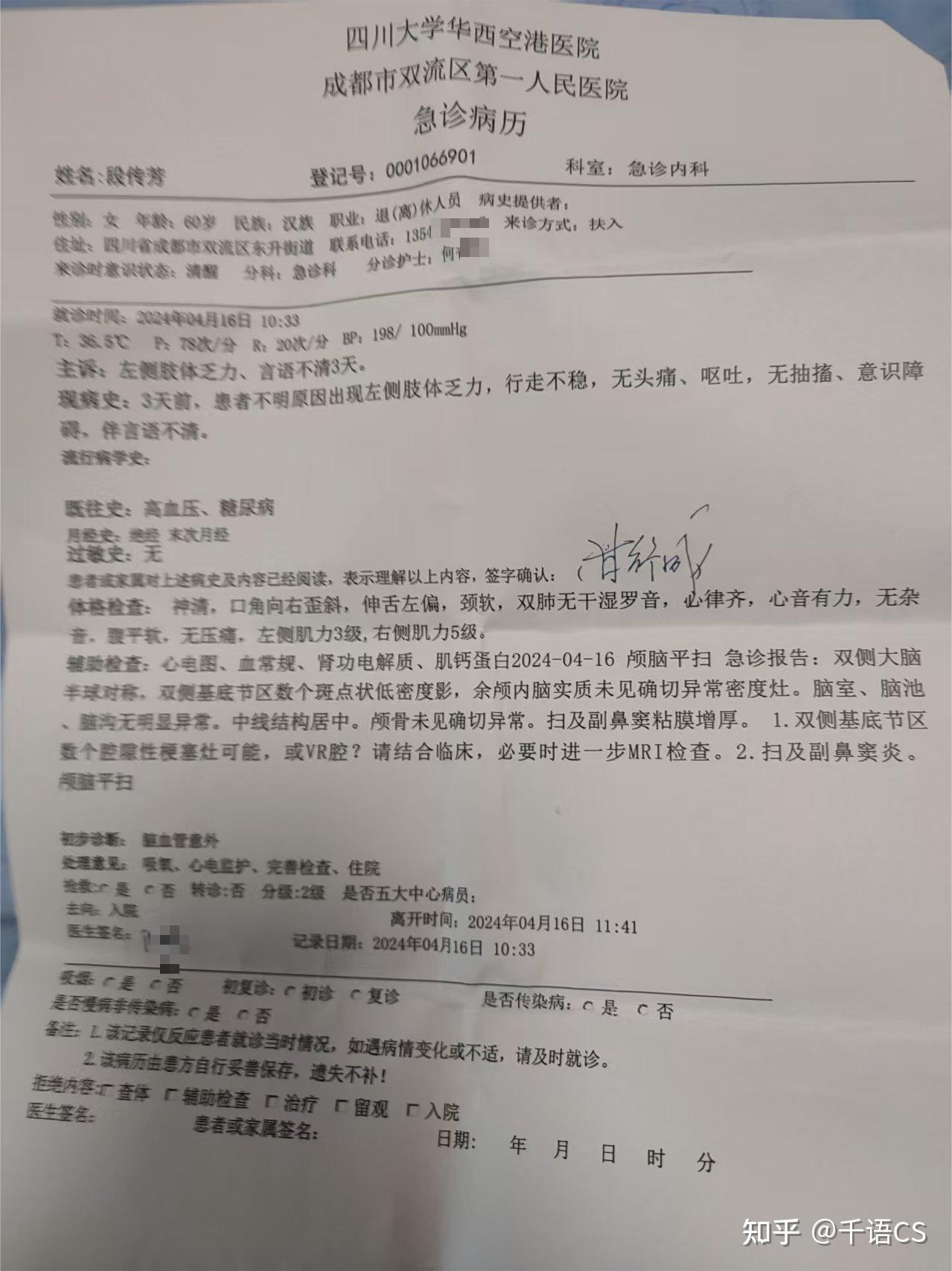 31省份新增确诊病例82例.31省份新增确诊33例-第1张图片