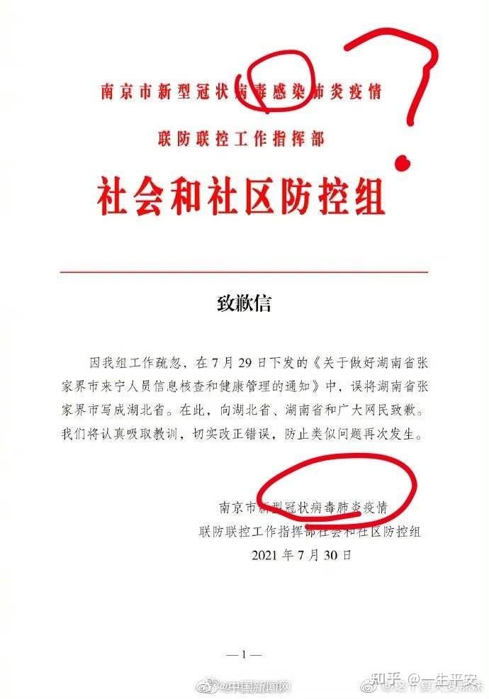 “南京疾控回应为何确诊病例持续增多” 南京疫情为什么这么多重症？-第2张图片