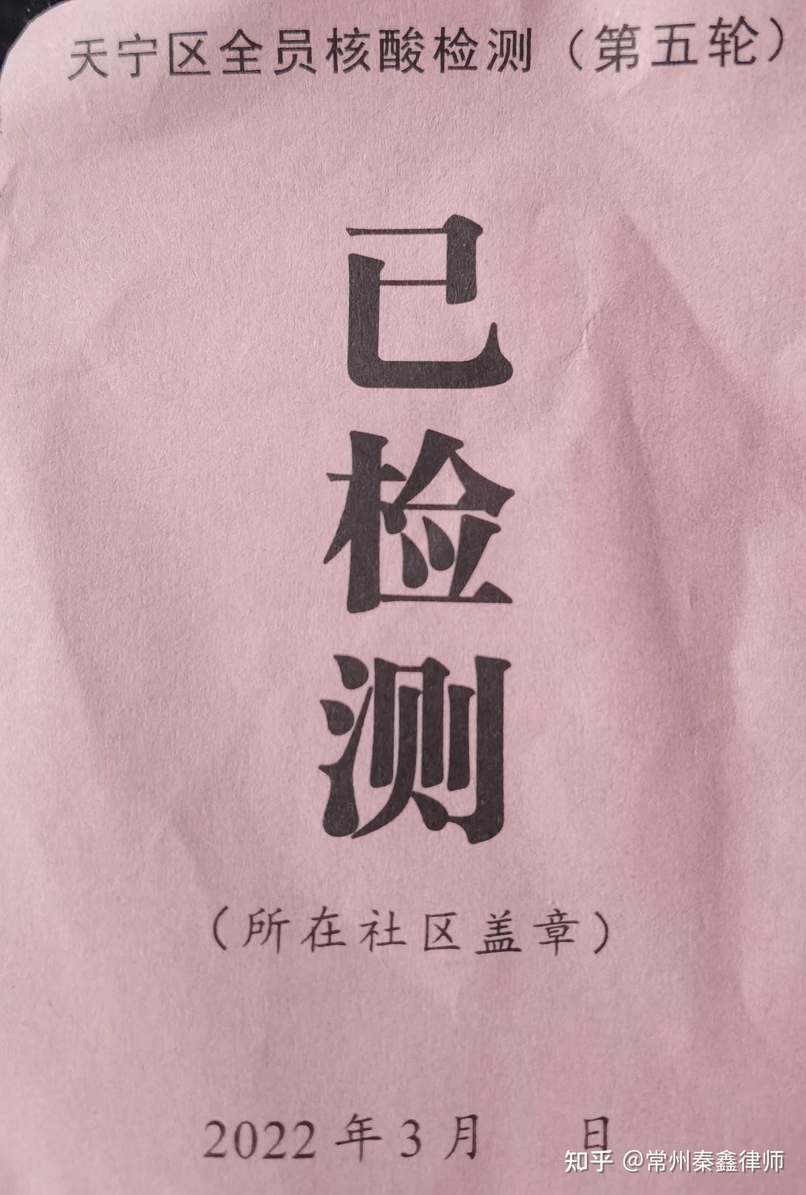 “常州疫情最新数据消息	” 常州疫情最新情况最新？-第3张图片