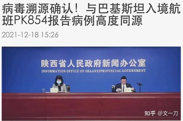 “河北疫情源头已找到” 河北疫情源头到底在哪里？-第3张图片
