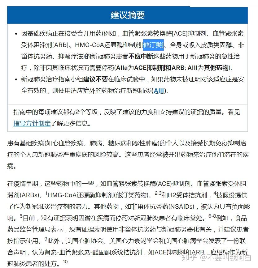 乌鲁木齐新冠疫情〃乌鲁木齐新冠病毒情况-第2张图片