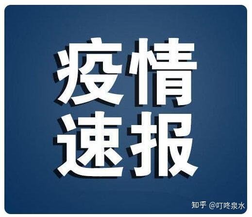 黑龙江新增确诊56例.黑龙江新增确诊病例5例-第2张图片