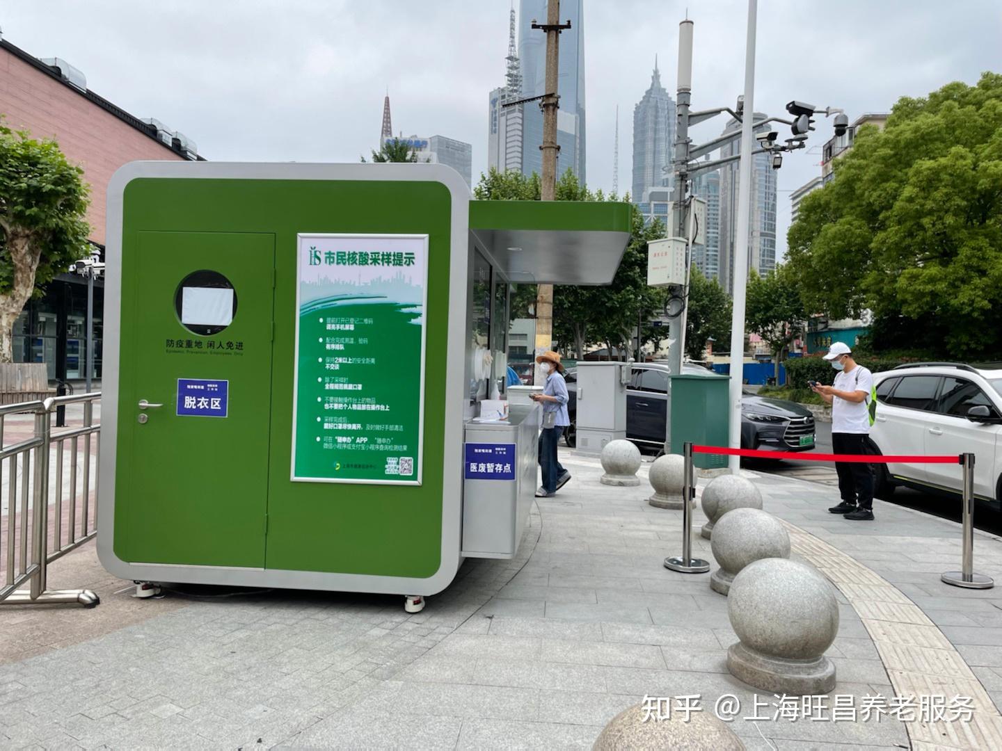 「上海全域静态管理全员核酸」〃上海 全民核酸-第3张图片