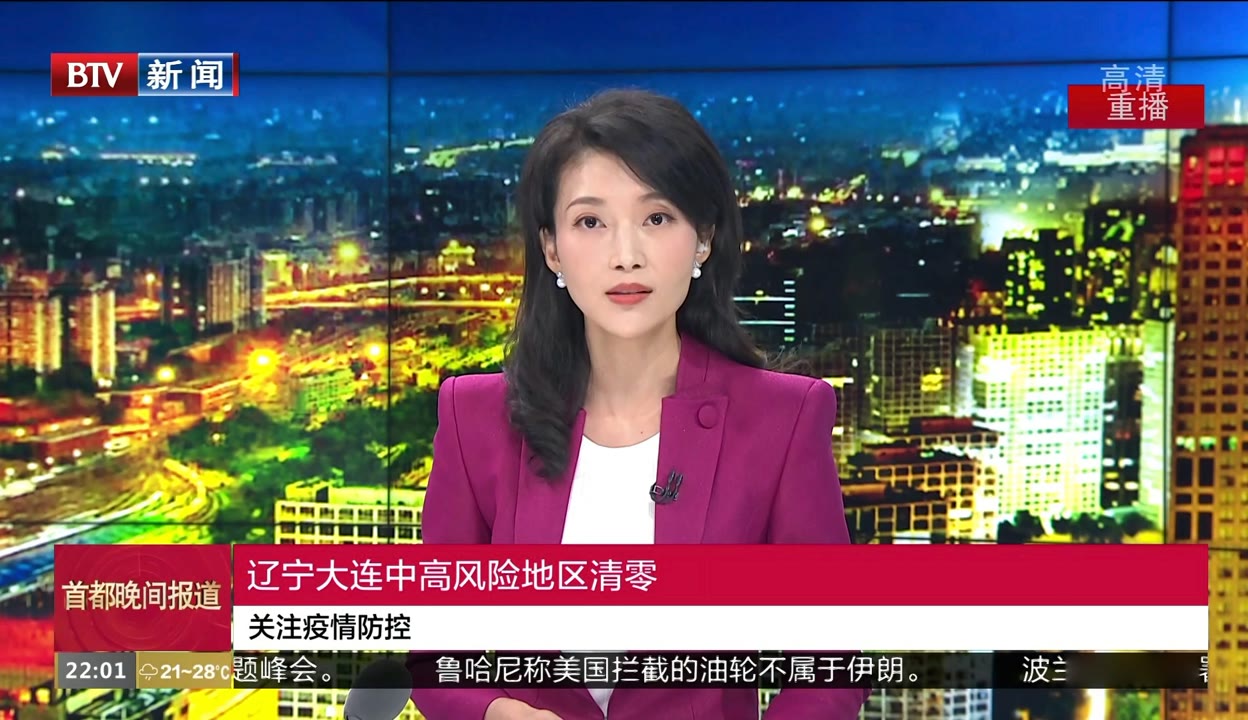 大连一地调为高风险.大连一街道升级为高风险地区 视频-第1张图片