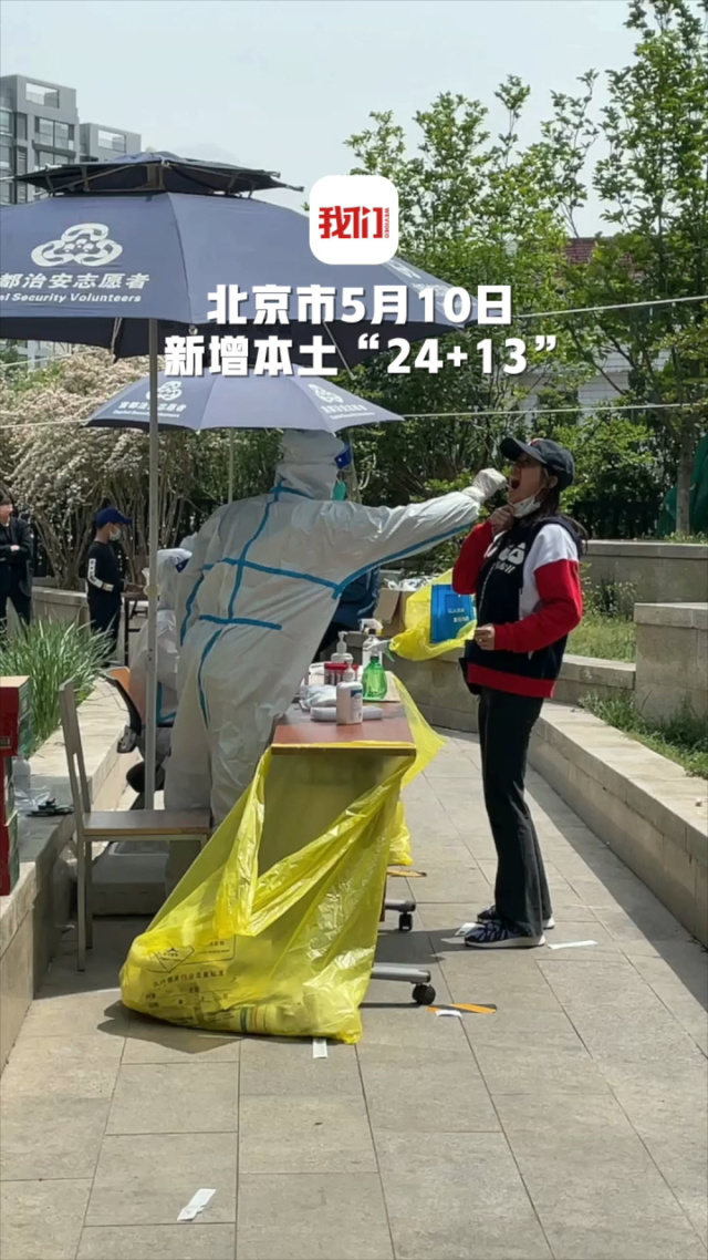 北京海淀新增5例感染者-北京海淀新增3例-第2张图片