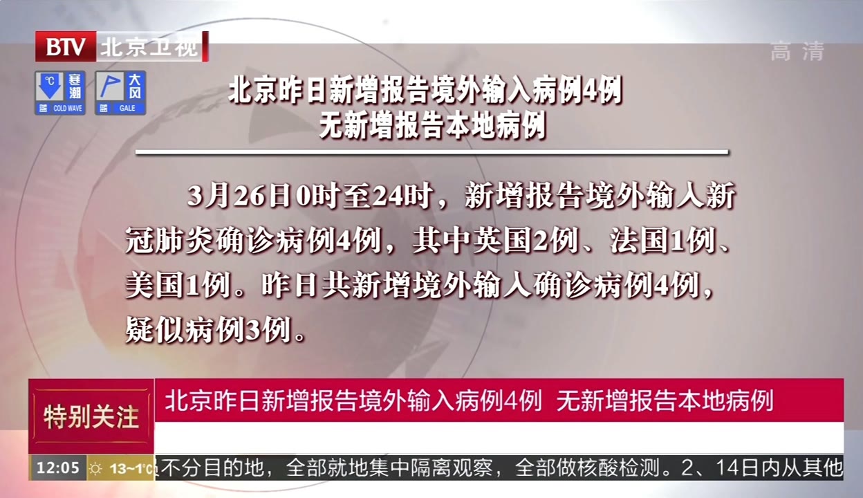 北京新增病例详情〃北京新增病例详情公布-第1张图片