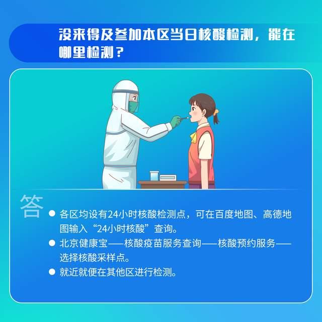 “无疫情地区要常态化核检	” 无疫情地区回家需要隔离吗？-第1张图片